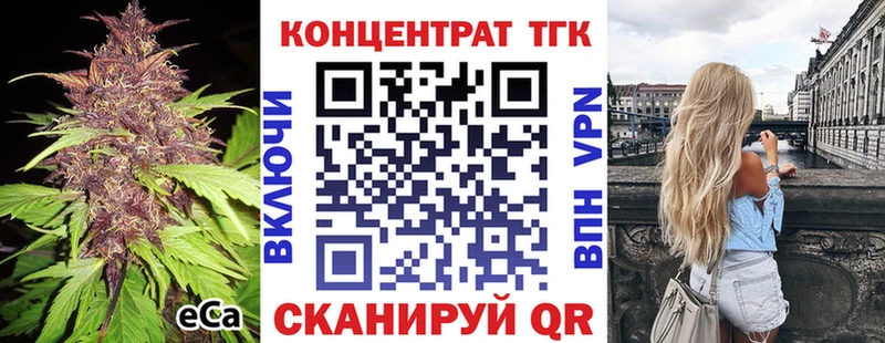 ТГК концентрат  Купить закладки  Верхоянск 